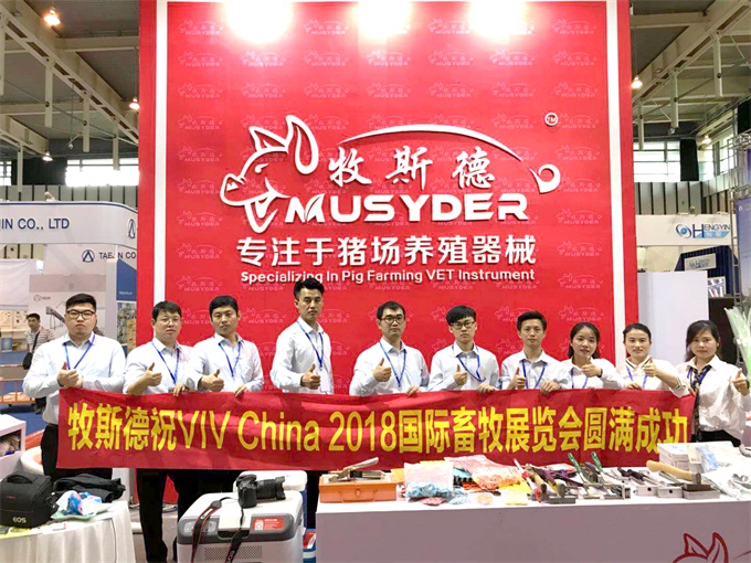 VIV China2018畜牧展圆满结束 牧斯德自主研发产品大放异彩