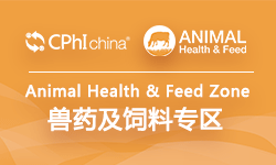 第二十届世界制药原料中国展——兽药及饲料专区
